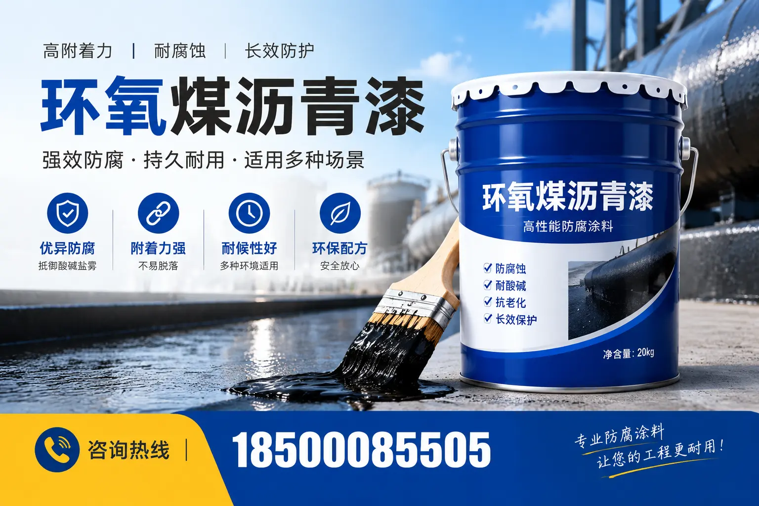环氧煤沥青漆与其他漆类的比较，齐齐哈尔用户的选择依据
