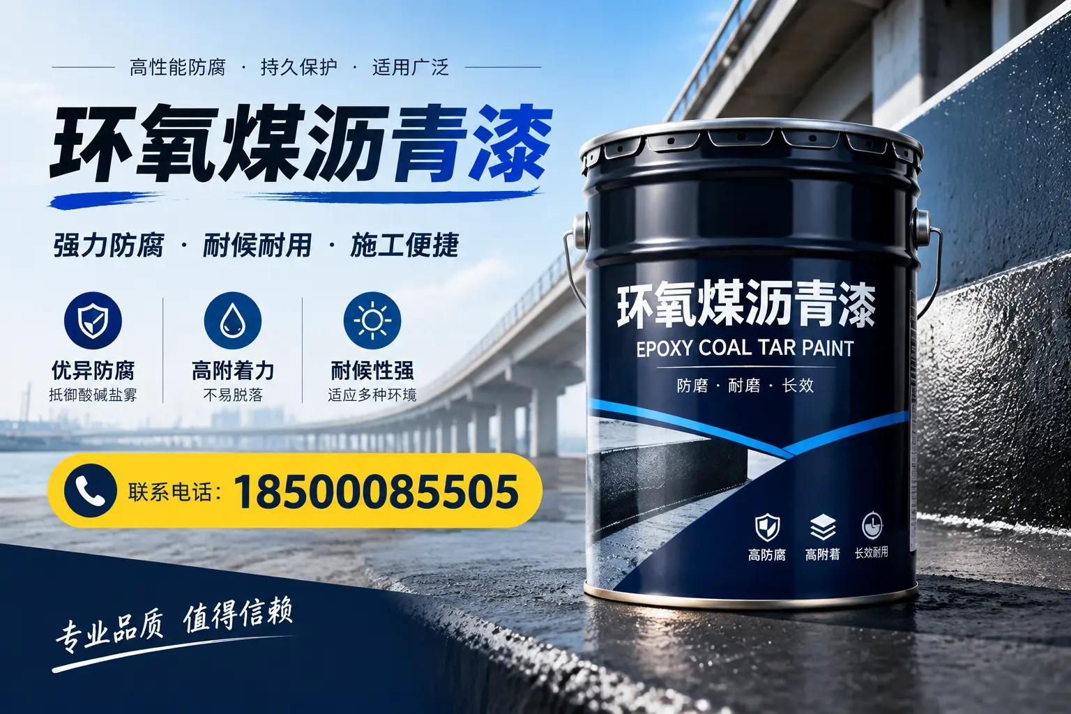 环氧煤沥青漆的施工方法与注意事项，确保在齐齐哈尔顺利完成